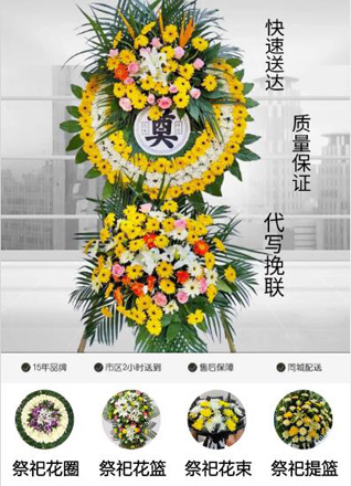 浙江省湖州安吉县天子湖镇受荣村花圈代送